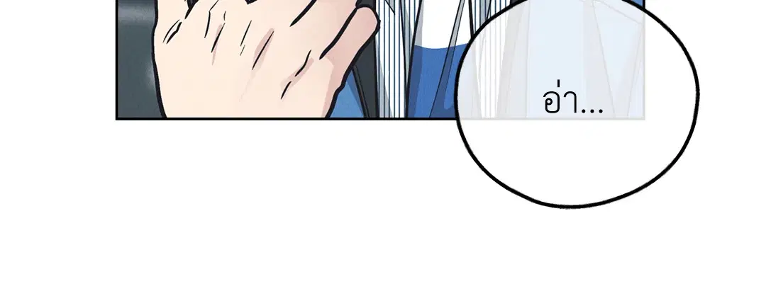 PAYBACK ตอนที่ 68 — หน้า 42 จาก 110
