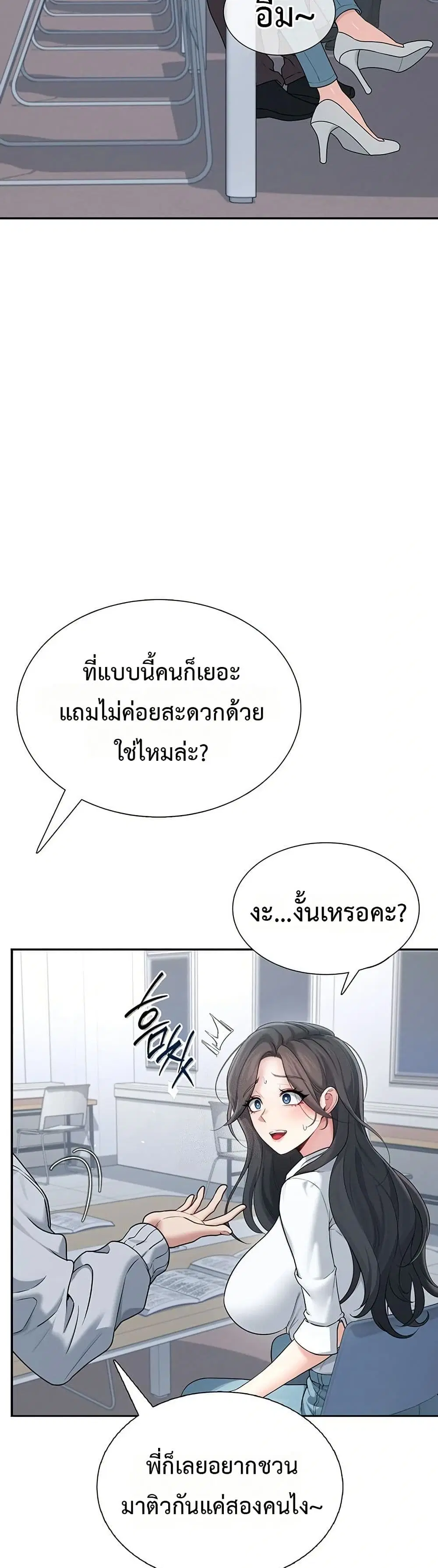 Wireless Touch ตอนที่ 21 — หน้า 15 จาก 51