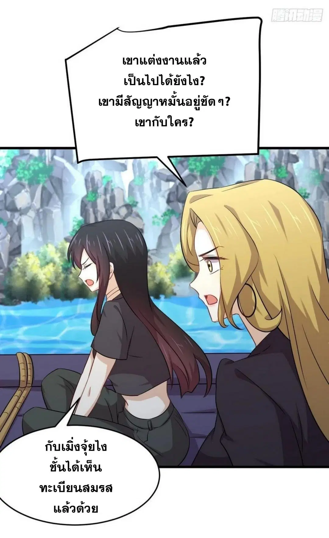 Immortal Swordsman in the Reverse World ตอนที่ 193 — หน้า 11 จาก 32
