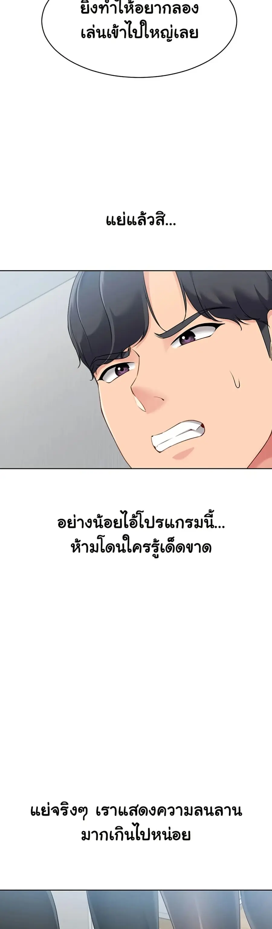 Set Up ตอนที่ 48 — หน้า 35 จาก 51