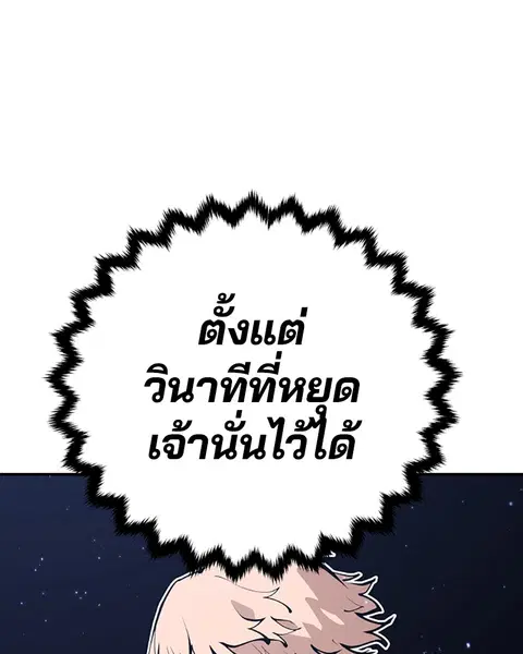 The Player ตอนที่ 56 — หน้า 77 จาก 138