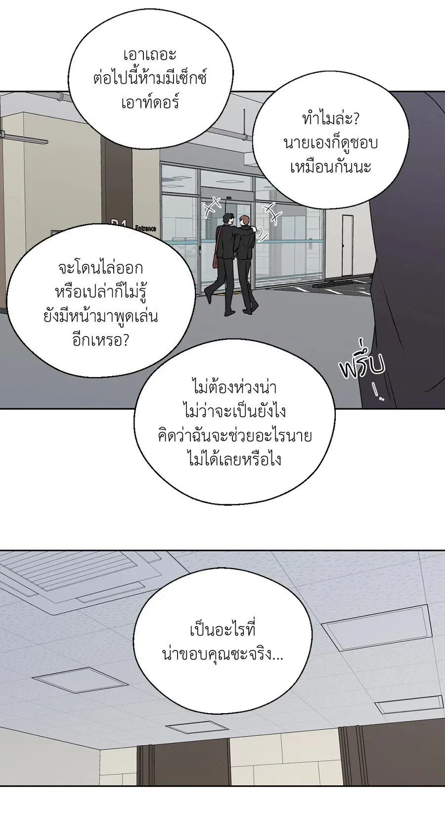 A Man of Virtue ตอนที่ 102.09 — หน้า 49 จาก 62