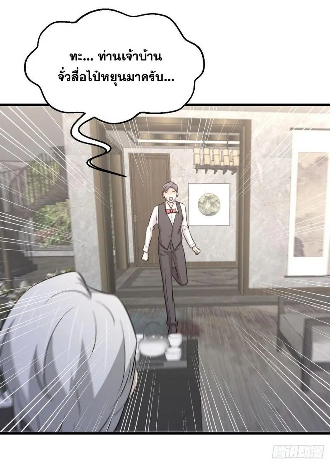 Immortal Swordsman in the Reverse World ตอนที่ 248 — หน้า 36 จาก 49