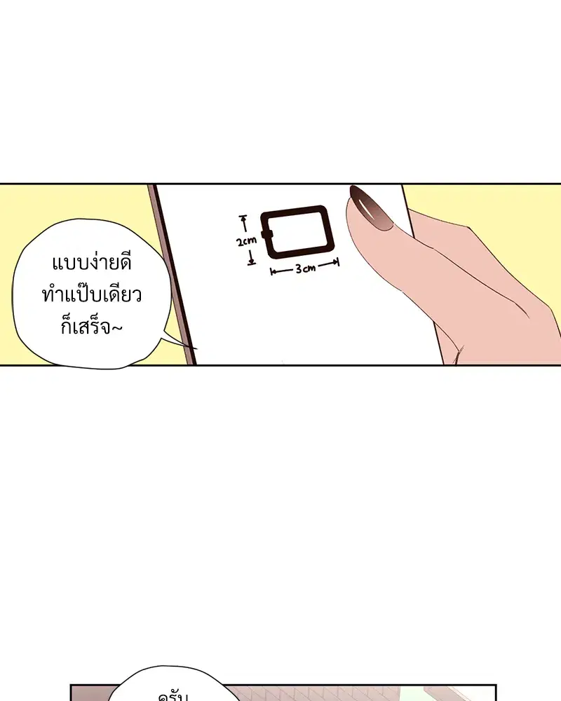 4 Week Lovers ตอนที่ 89 — หน้า 1 จาก 49