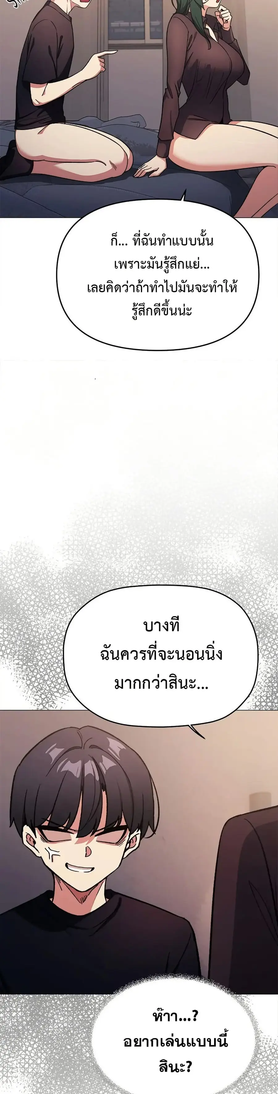 Stop Smoking ตอนที่ 47 — หน้า 31 จาก 53