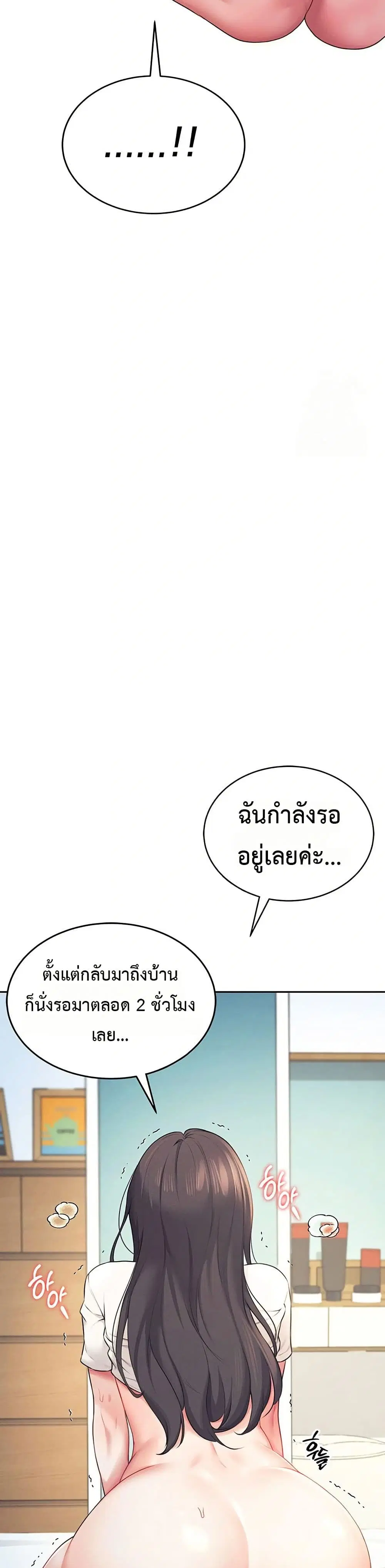 Wireless Touch ตอนที่ 6 — หน้า 21 จาก 51