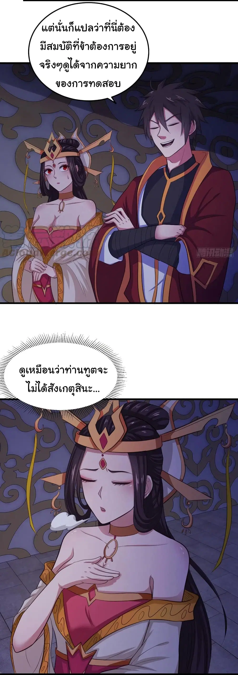 Super Harem Card ตอนที่ 80 — หน้า 13 จาก 30