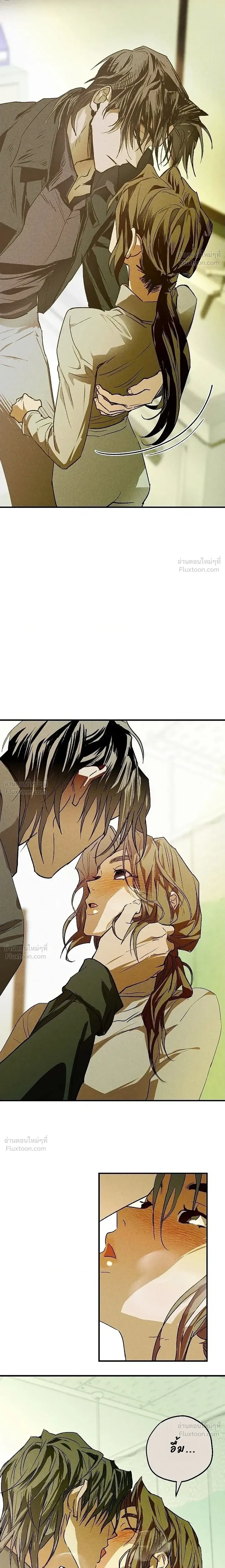 The School Nurse – คุณครูห้องพยาบาล ตอนที่ 3 — หน้า 11 จาก 18
