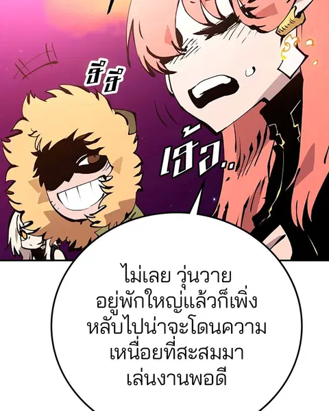 The Player ตอนที่ 61 — หน้า 109 จาก 140