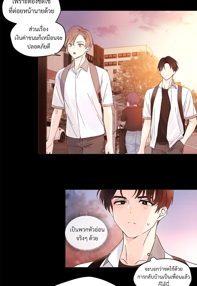 4 Week Lovers ตอนที่ 9 — หน้า 37 จาก 54