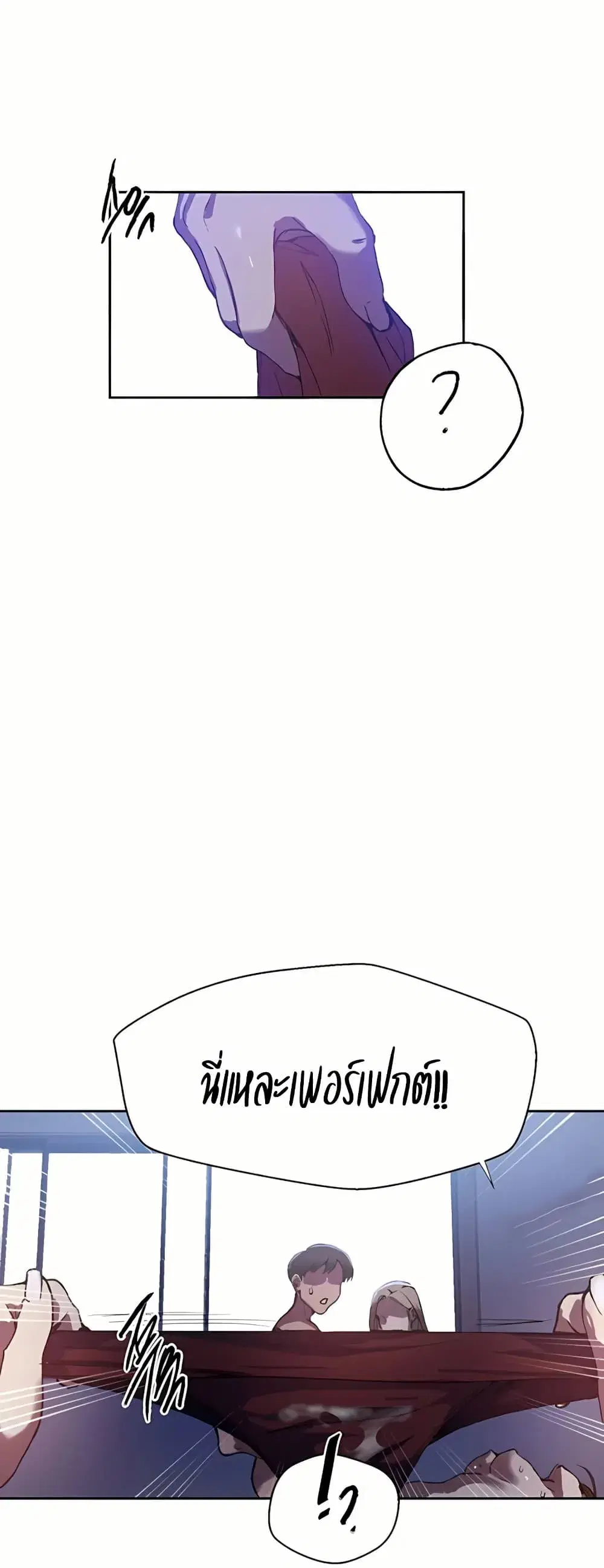 Secret Class ตอนที่ 310 — หน้า 37 จาก 50