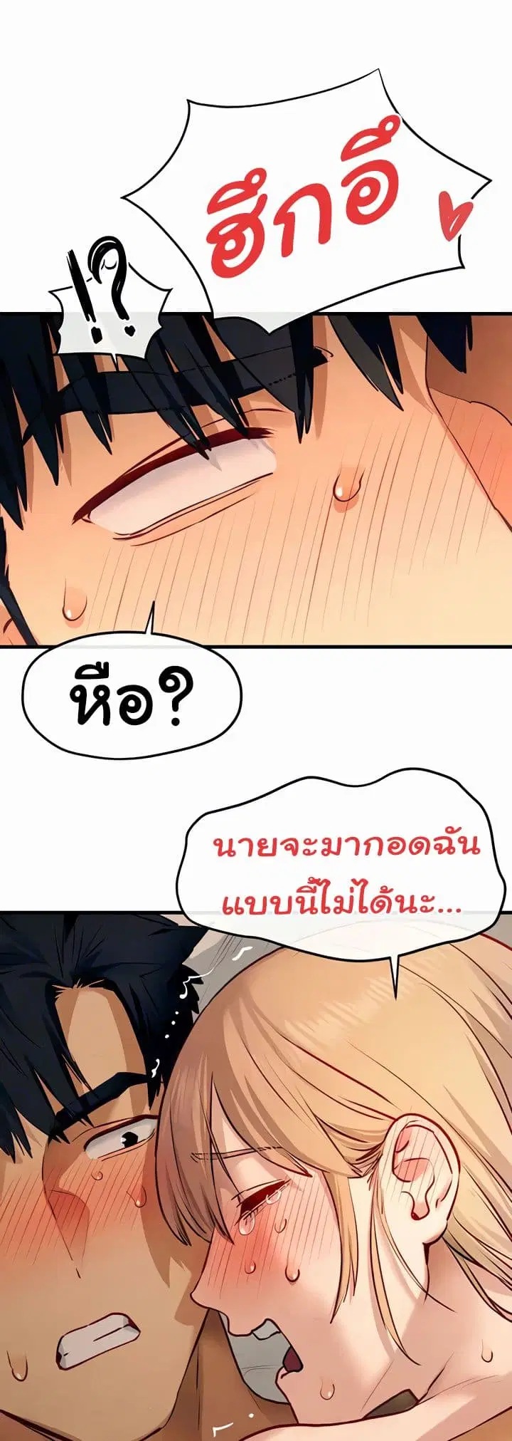 Moby Dick ตอนที่ 44 — หน้า 49 จาก 51