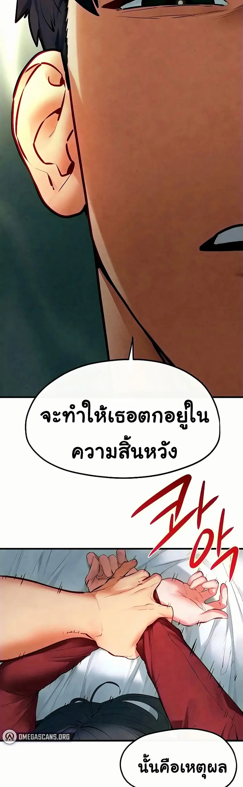 Moby Dick ตอนที่ 52 — หน้า 7 จาก 51