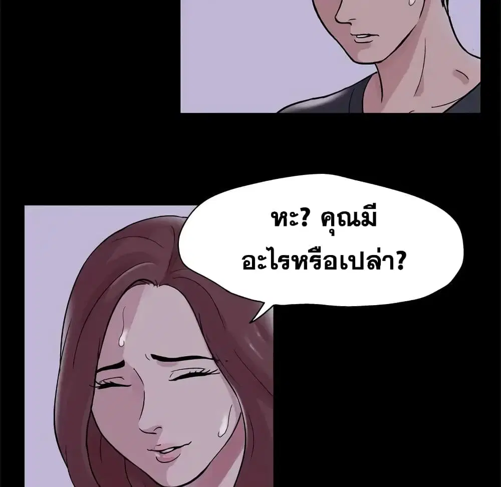 Project Utopia ตอนที่ 46 — หน้า 5 จาก 63