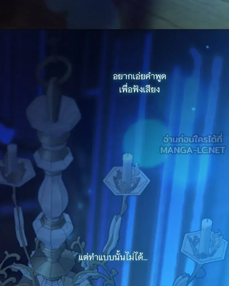 Serena ตอนที่ 123 — หน้า 9 จาก 122