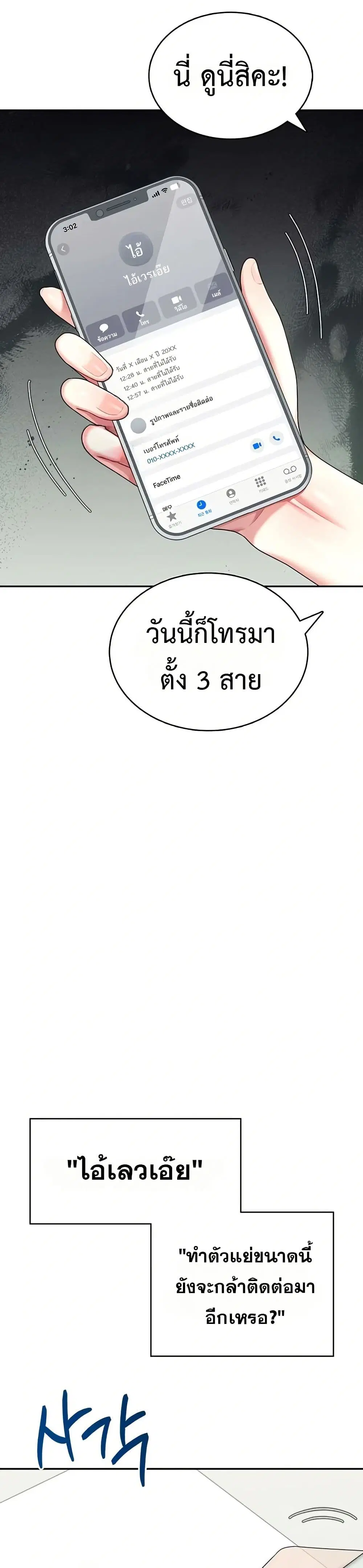 Wireless Touch ตอนที่ 42 — หน้า 24 จาก 51