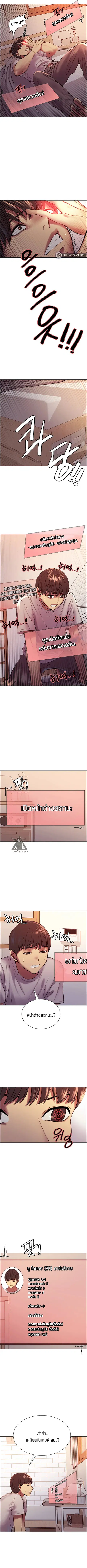 Sex-Stop Watch ตอนที่ 3 — หน้า 4 จาก 14