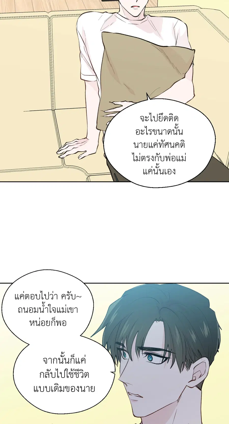 A Man of Virtue ตอนที่ 74 — หน้า 44 จาก 59
