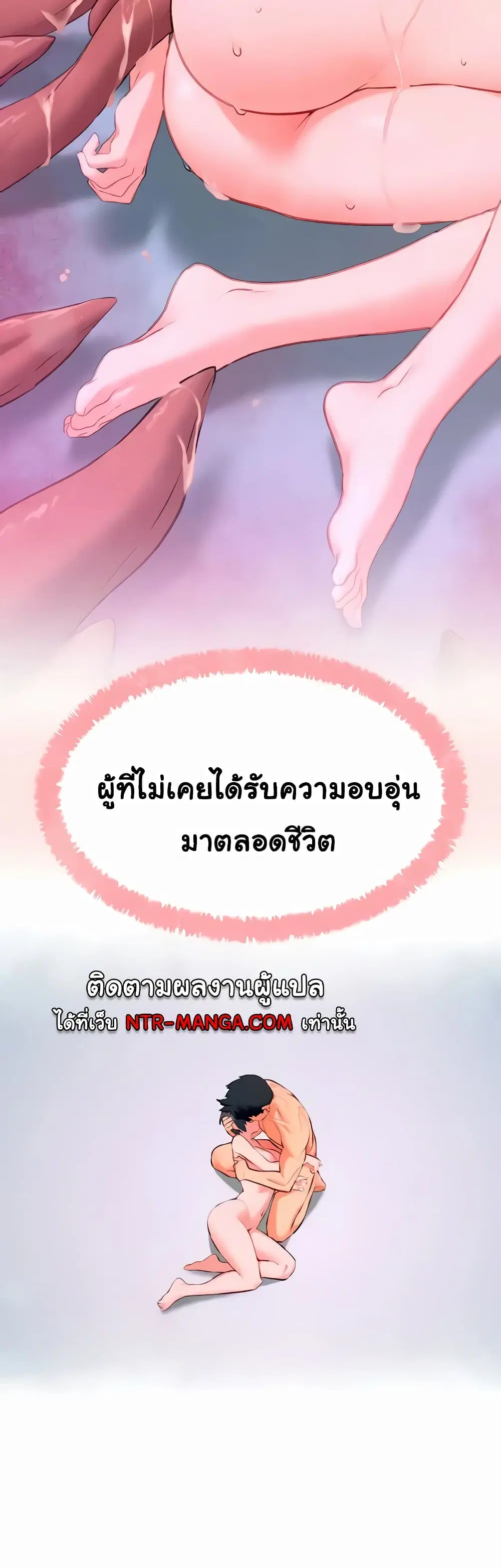 Moby Dick ตอนที่ 29 — หน้า 33 จาก 40