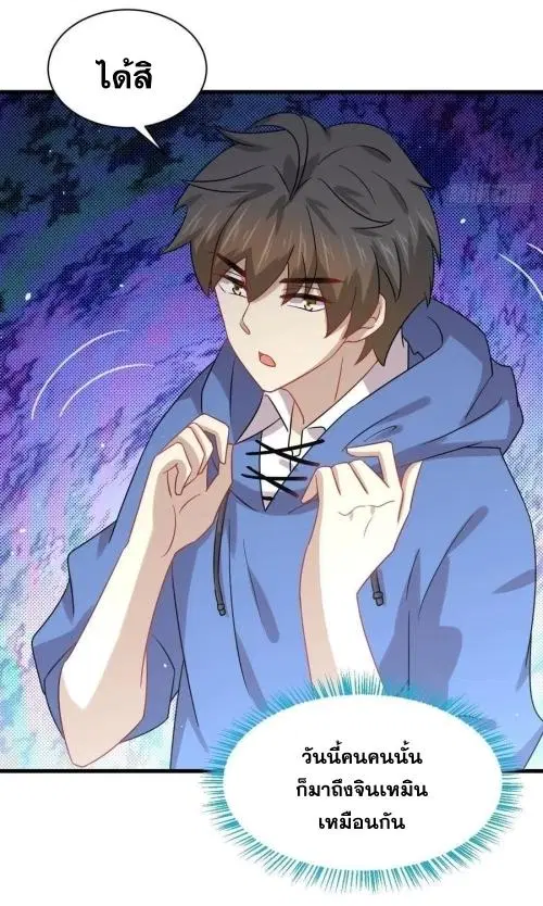 Immortal Swordsman in the Reverse World ตอนที่ 127 — หน้า 44 จาก 44