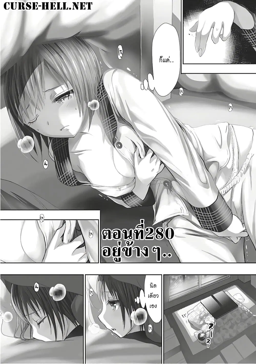 Minamoto-kun Monogatari ตอนที่ 280 — หน้า 1 จาก 9