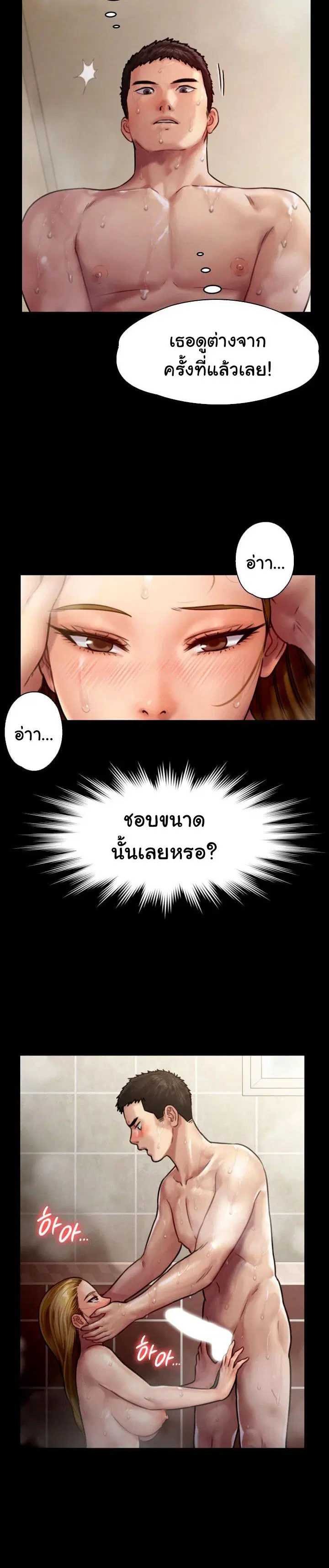 Queen Bee ตอนที่ 145 — หน้า 16 จาก 32