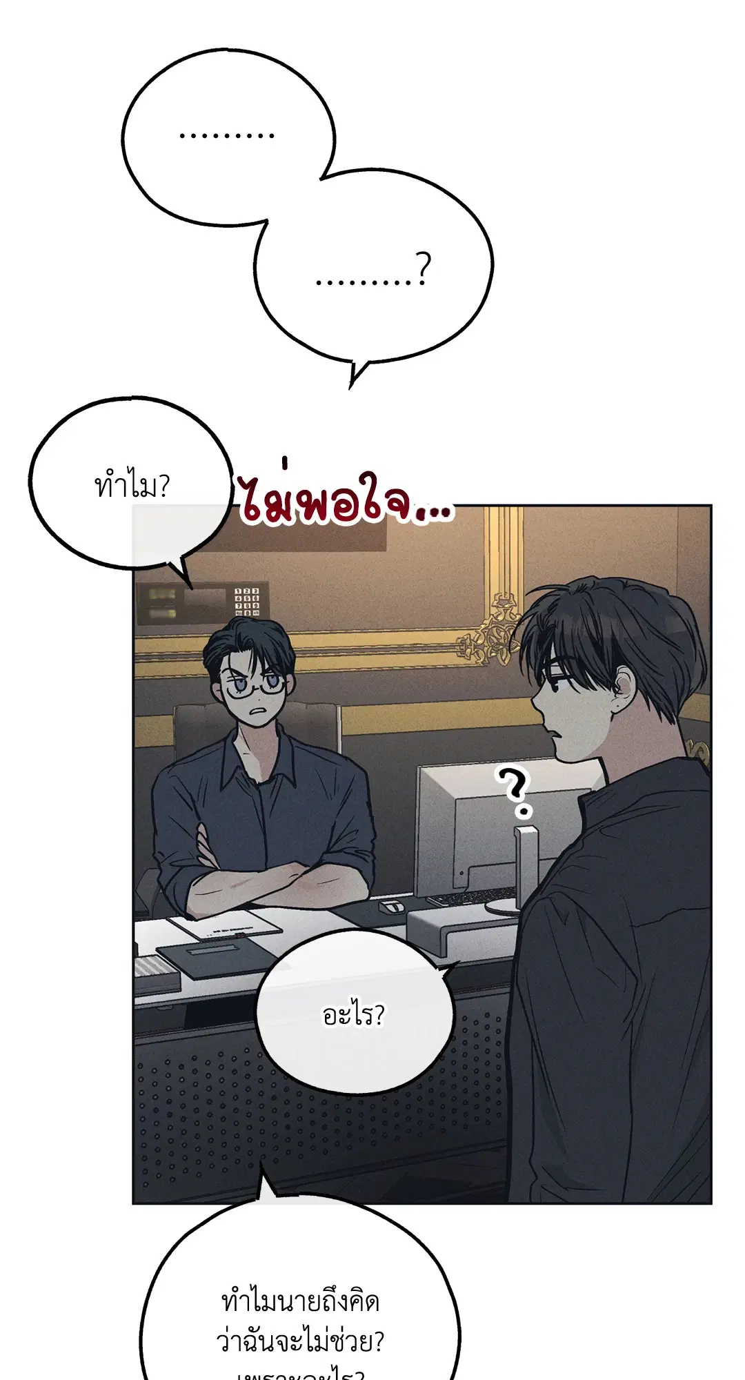PAYBACK ตอนที่ 23 — หน้า 58 จาก 83