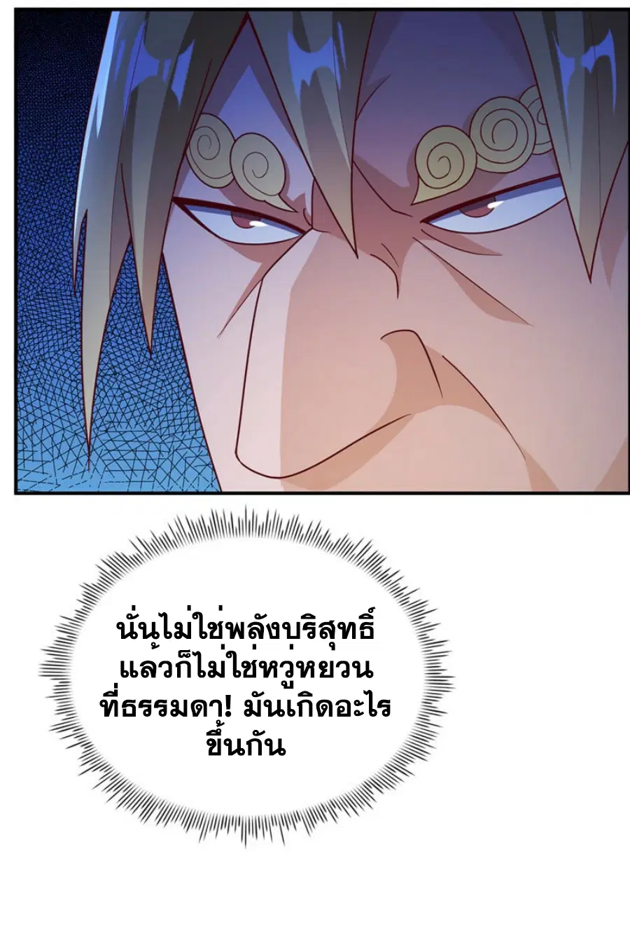 Wu Ni ตอนที่ 314 — หน้า 27 จาก 34