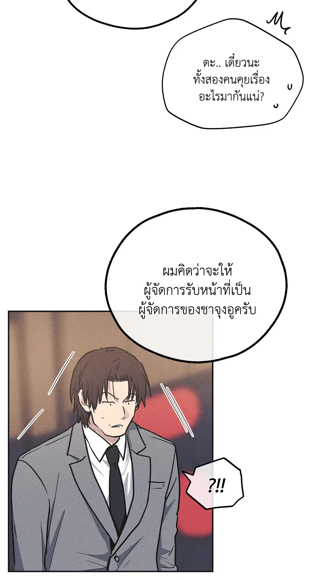 PAYBACK ตอนที่ 56 — หน้า 6 จาก 85