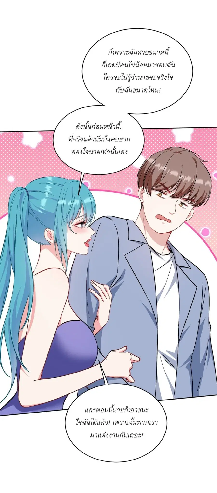 Became a Billionaire After Dog Licking Improperly ตอนที่ 119 — หน้า 5 จาก 44
