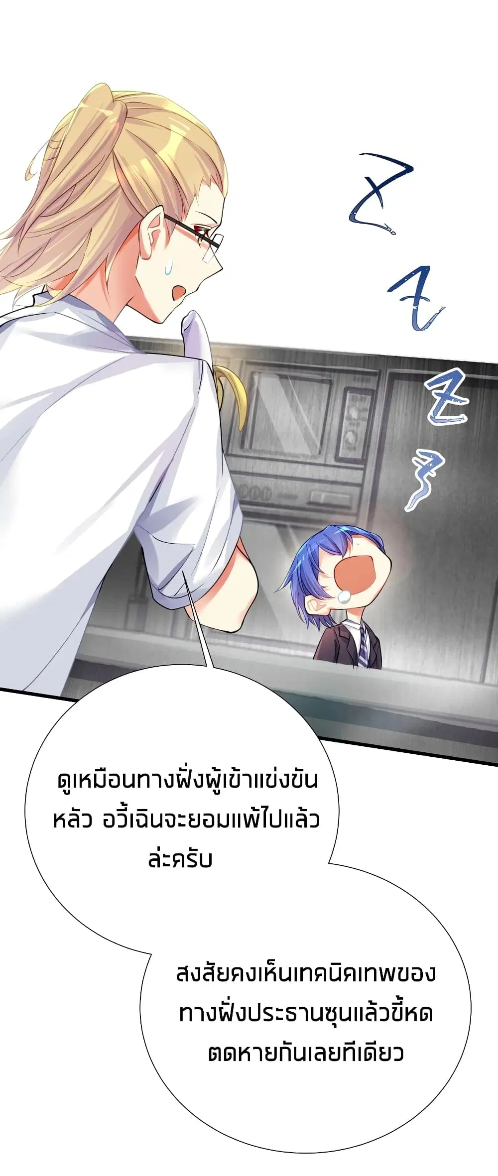 What Happended? Why I become to Girl? ตอนที่ 50 — หน้า 8 จาก 52