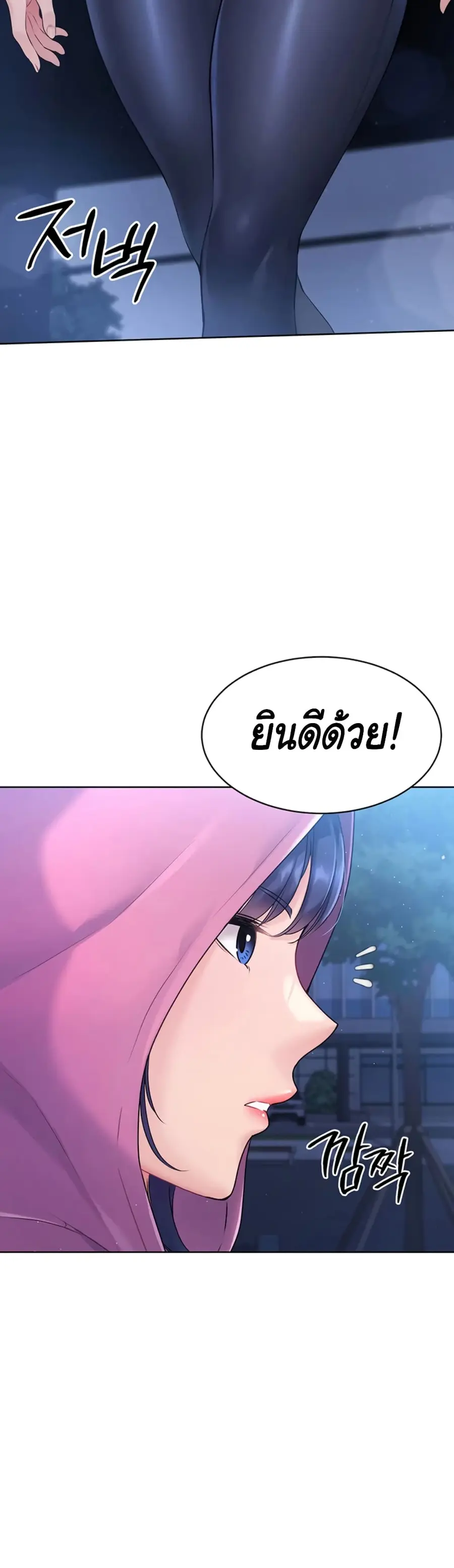 Set Up ตอนที่ 1 — หน้า 78 จาก 90