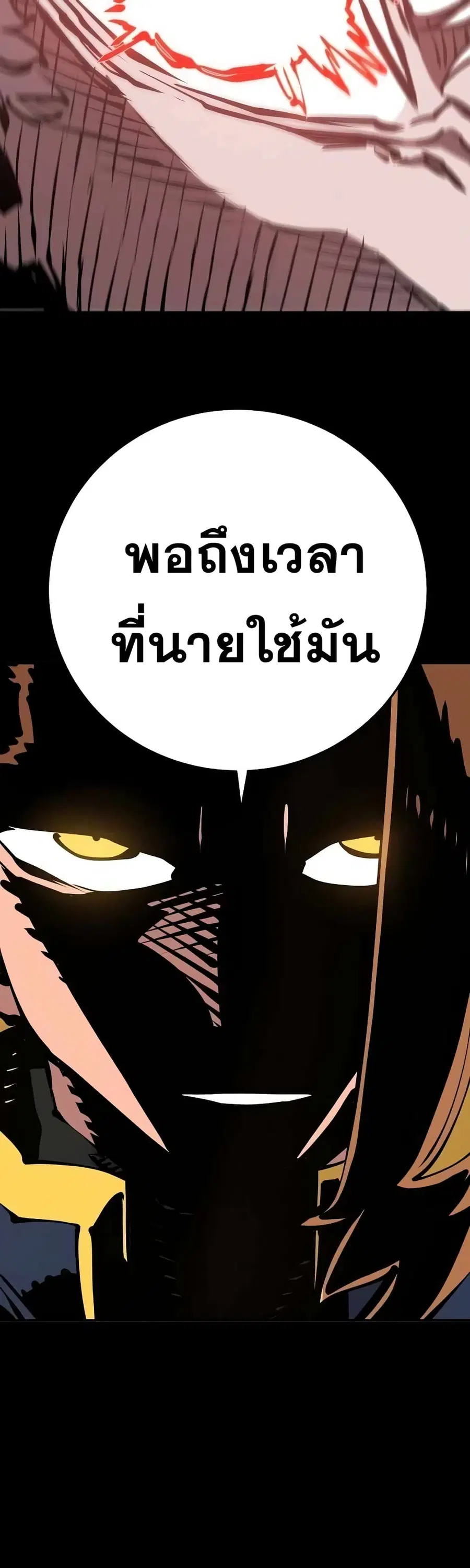 The Player ตอนที่ 97 — หน้า 25 จาก 50
