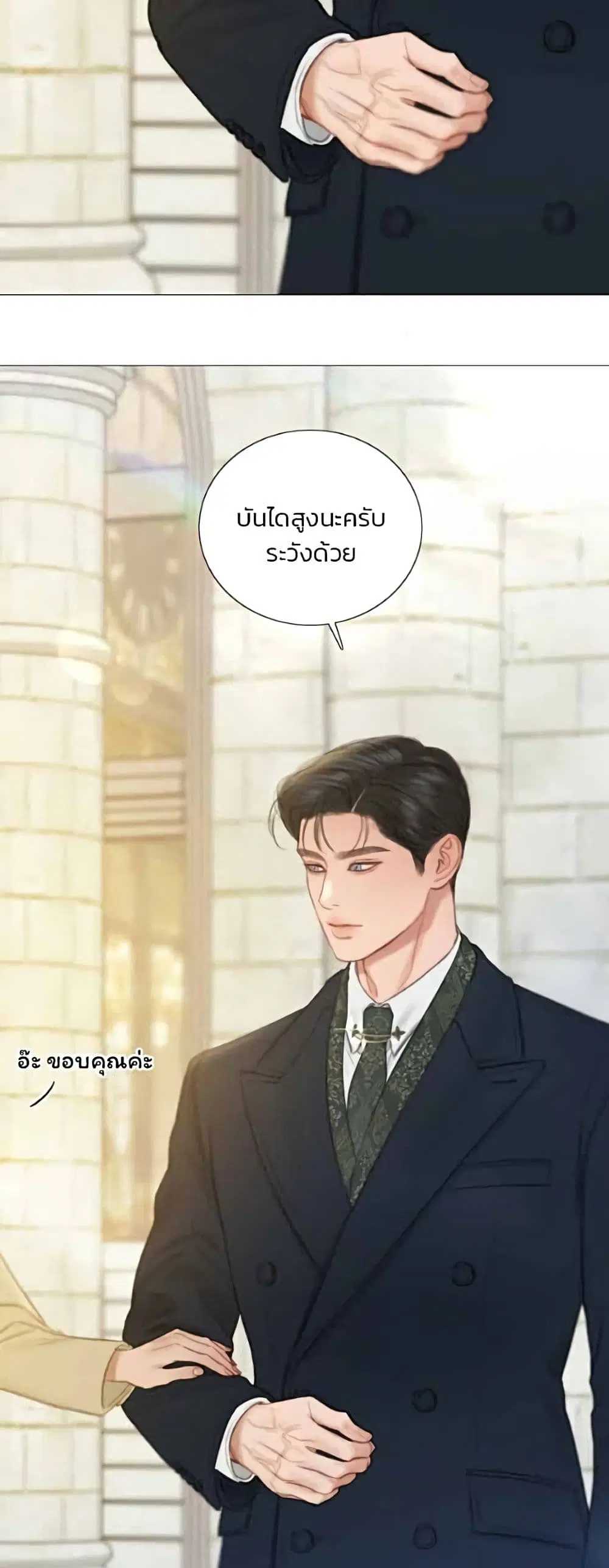 Serena ตอนที่ 142 — หน้า 49 จาก 52