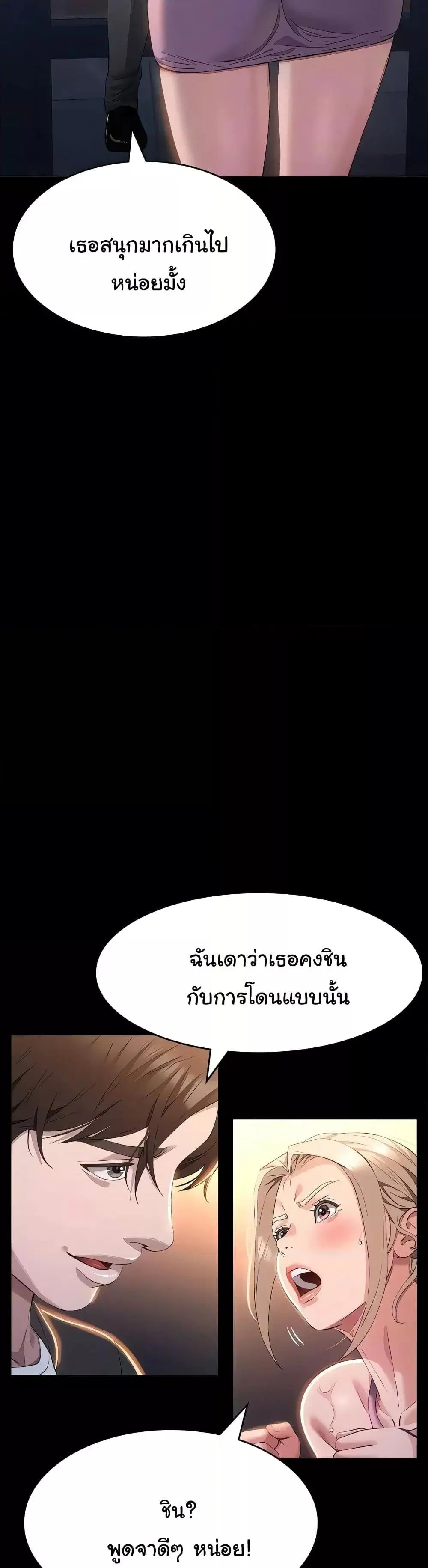 Resume ตอนที่ 97 — หน้า 10 จาก 51