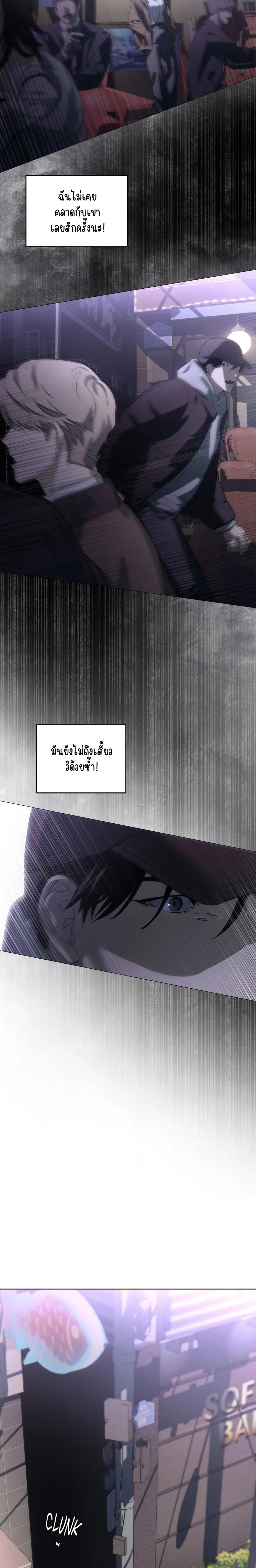 Marked – มาร์คต์ ตอนที่ 1 — หน้า 20 จาก 31