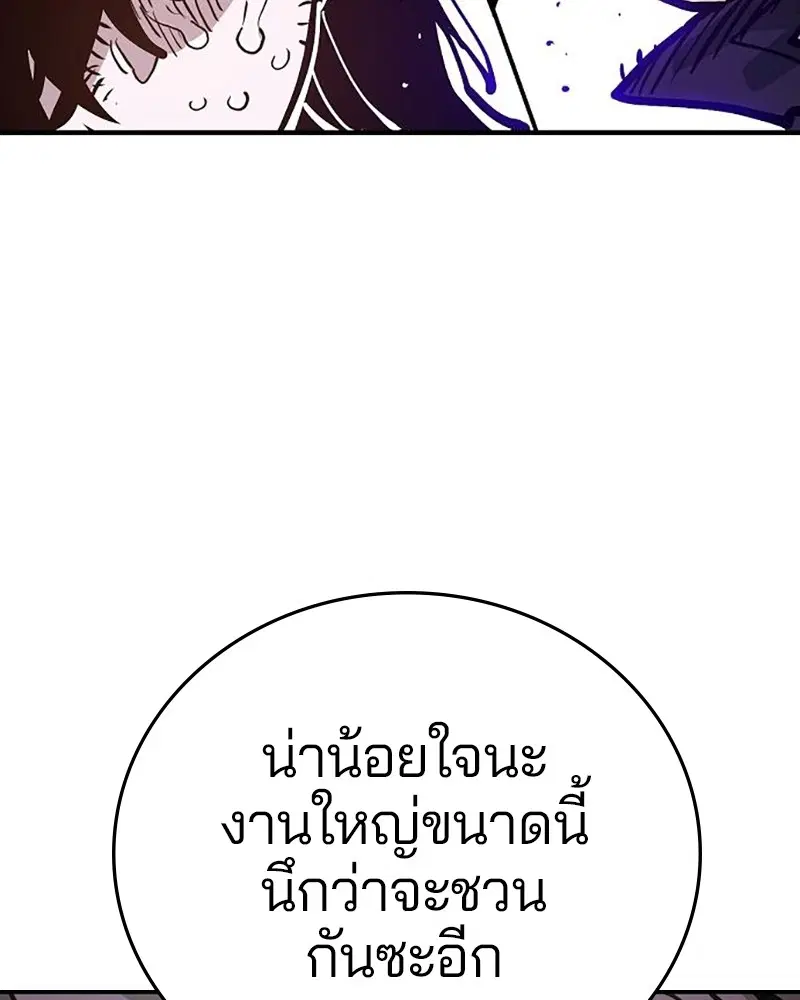 The Player ตอนที่ 162 — หน้า 150 จาก 188
