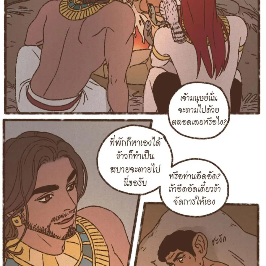 ENNEAD ตอนที่ 88 — หน้า 16 จาก 62