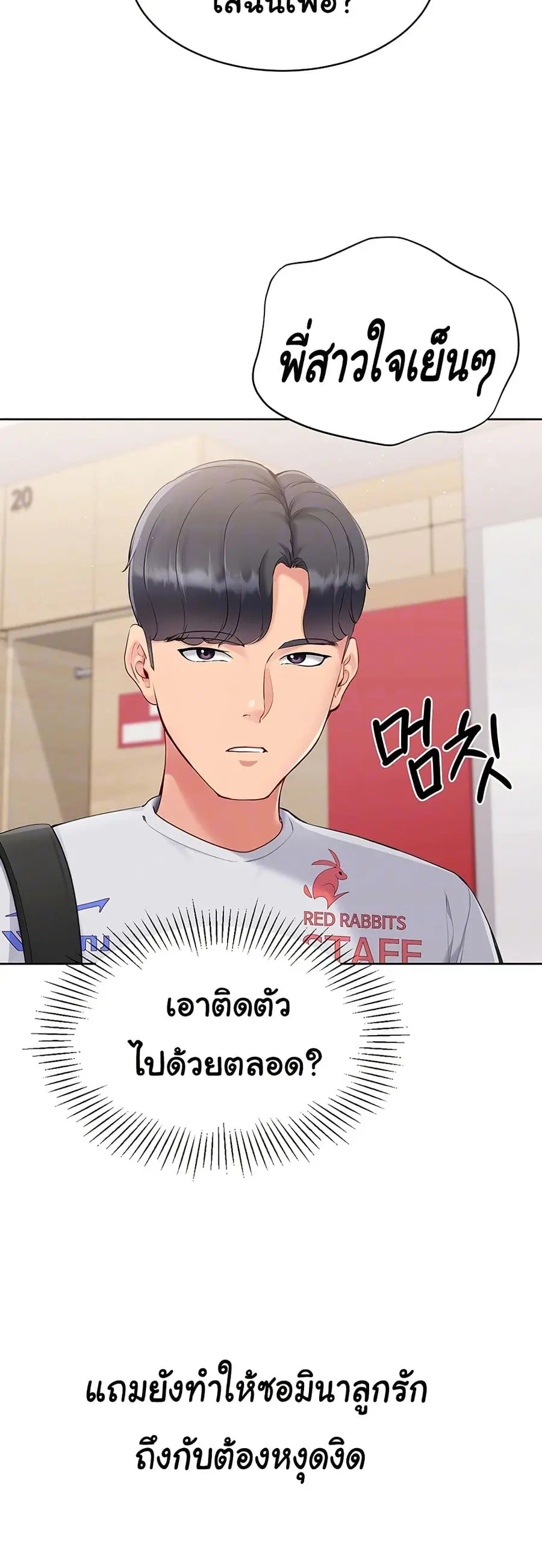 Set Up ตอนที่ 29 — หน้า 7 จาก 51