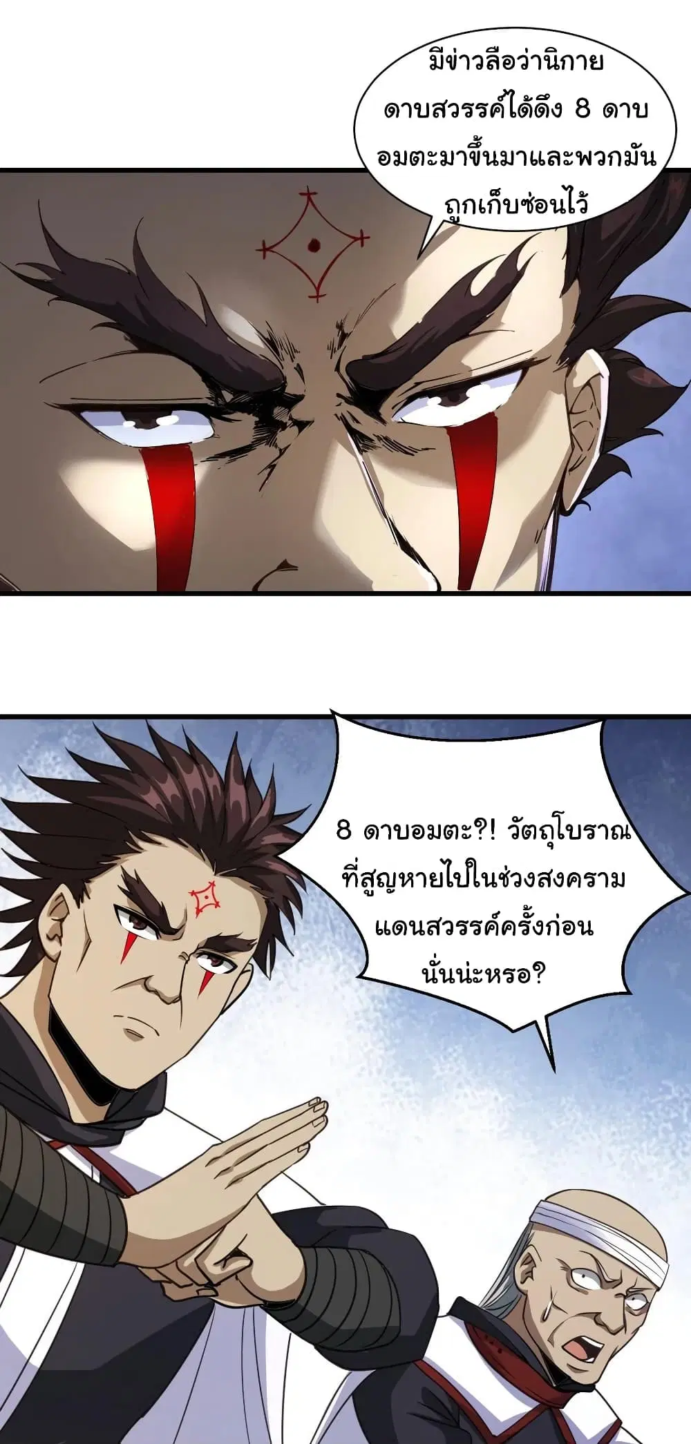 Super Harem Card ตอนที่ 103 — หน้า 19 จาก 27