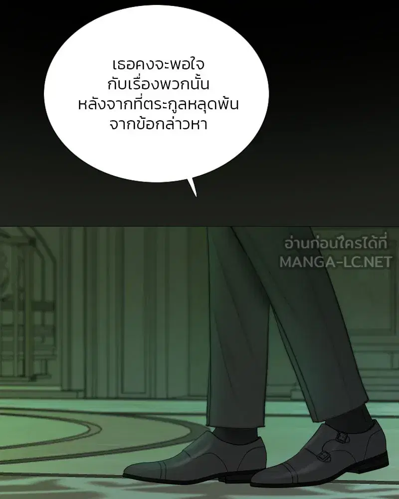 Serena ตอนที่ 128 — หน้า 93 จาก 159