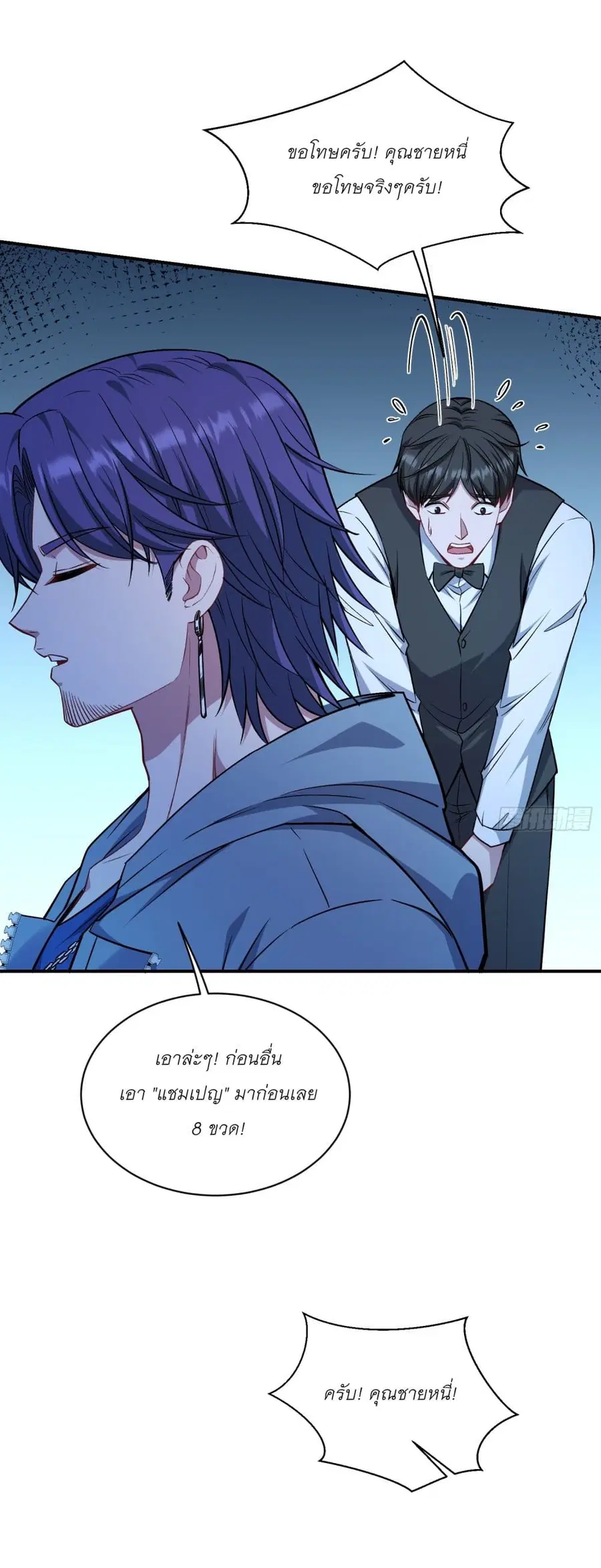 Became a Billionaire After Dog Licking Improperly ตอนที่ 147 — หน้า 24 จาก 43