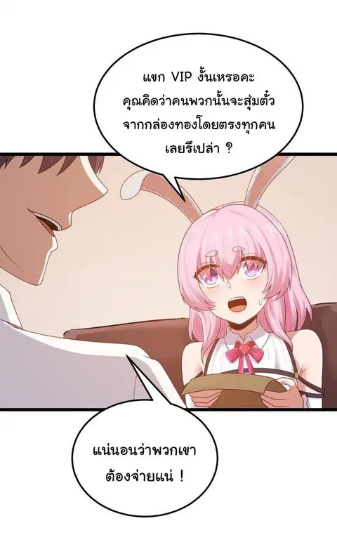 This Hero is a Money Supremacist ตอนที่ 5 — หน้า 29 จาก 39