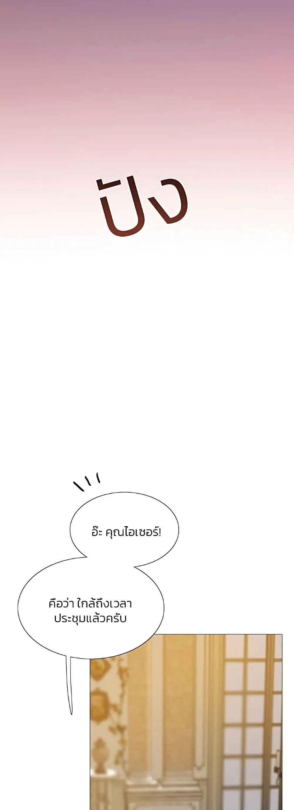 Serena ตอนที่ 58 — หน้า 39 จาก 62