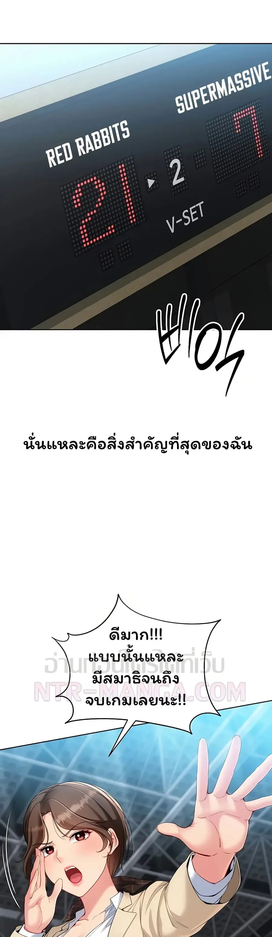 Set Up ตอนที่ 97 — หน้า 41 จาก 51