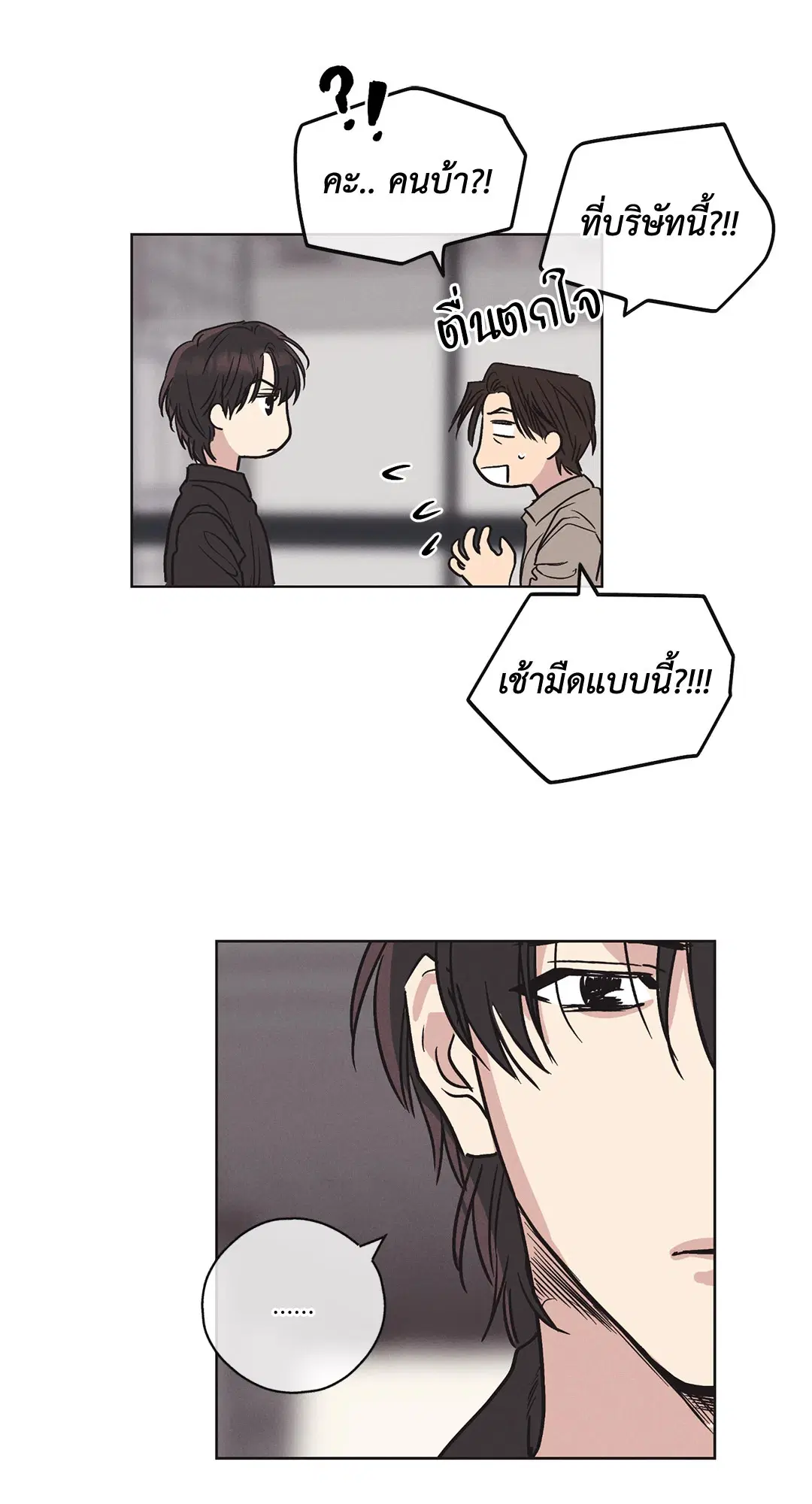 PAYBACK ตอนที่ 5 — หน้า 45 จาก 64