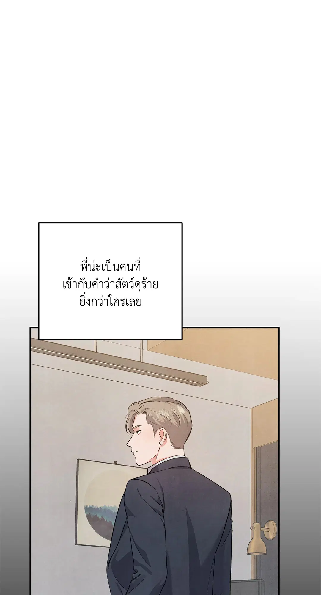 Roses and Champagne ตอนที่ 57 — หน้า 29 จาก 63