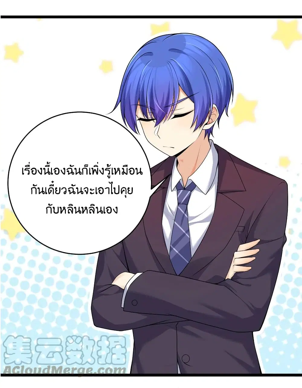 What Happended? Why I become to Girl? ตอนที่ 80 — หน้า 5 จาก 59