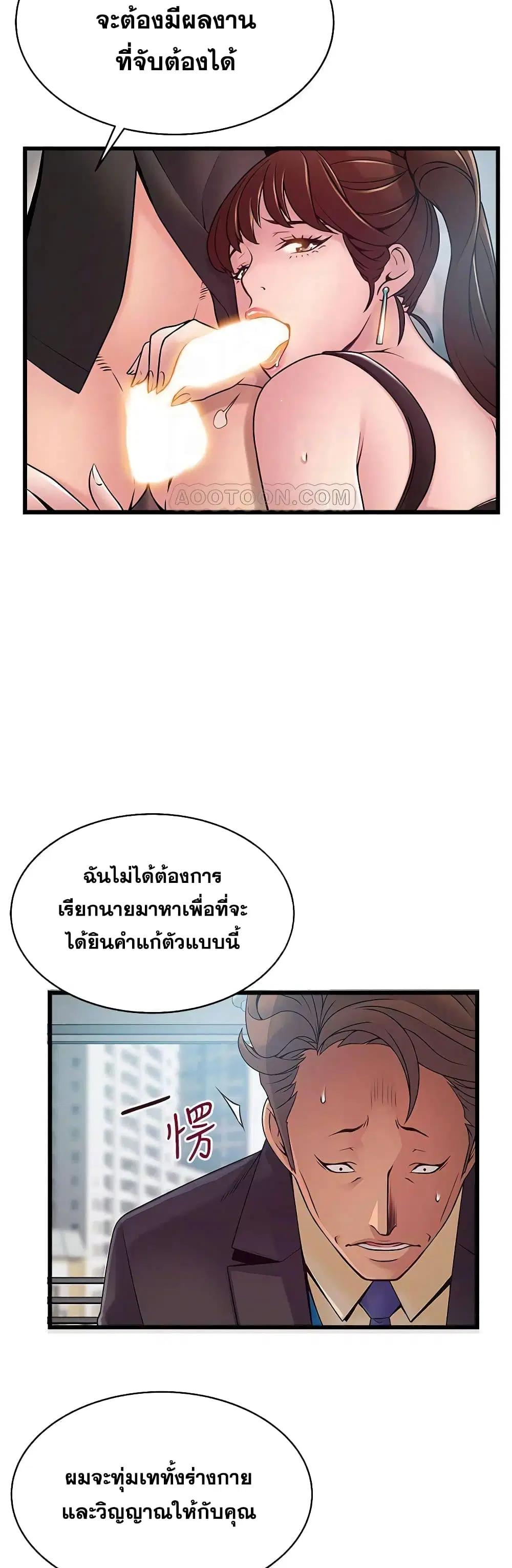 Weak Point ตอนที่ 66 — หน้า 13 จาก 41