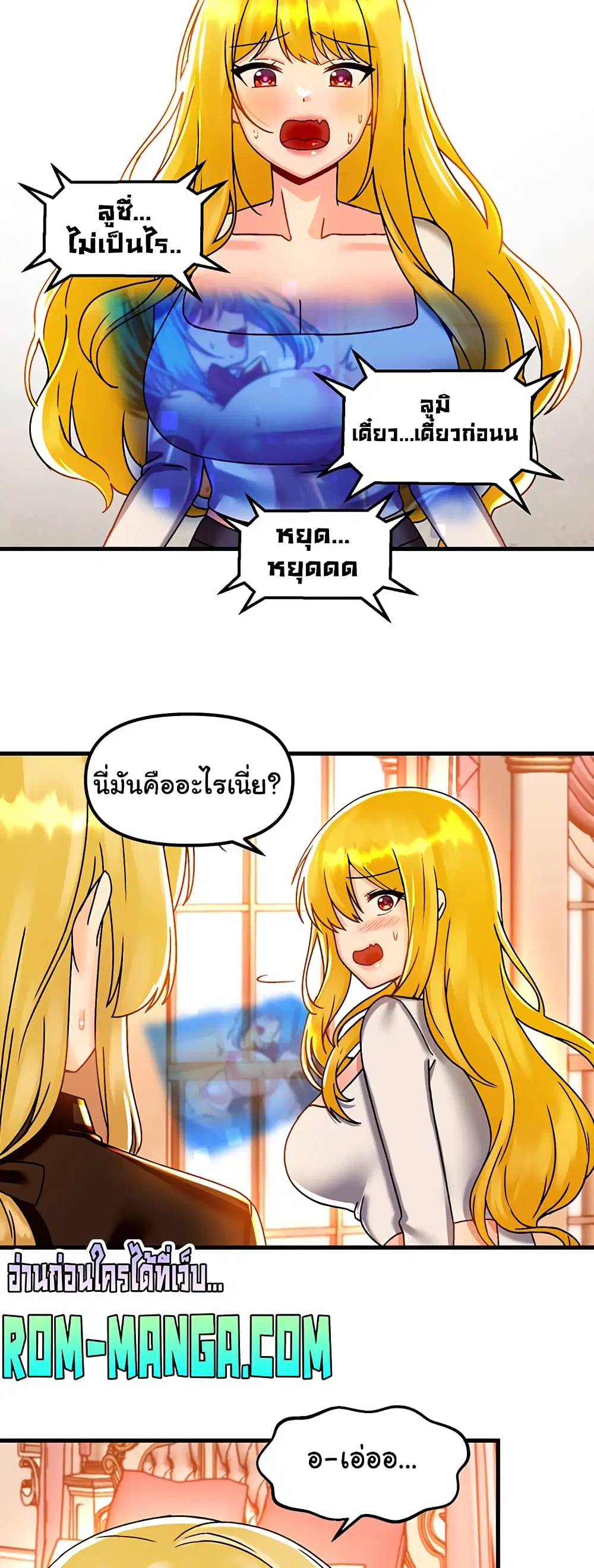 Trapped in the Academy’s Eroge ตอนที่ 44 — หน้า 49 จาก 52